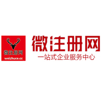 云和微注册网-最新消息 工商注册提交虚假信息，股东和代理必须列入黑名单